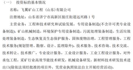 環(huán)境保護(hù)專(zhuān)用設(shè)備制造 綠色產(chǎn)業(yè)的基石與未來(lái)